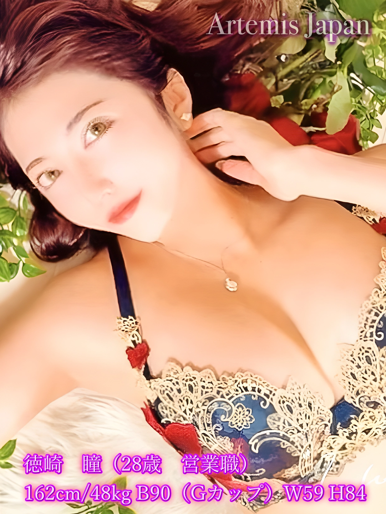 佐藤里奈（27歳 医療関係） 167cm/57kg B92（Gカップ）W58 H98 ★7