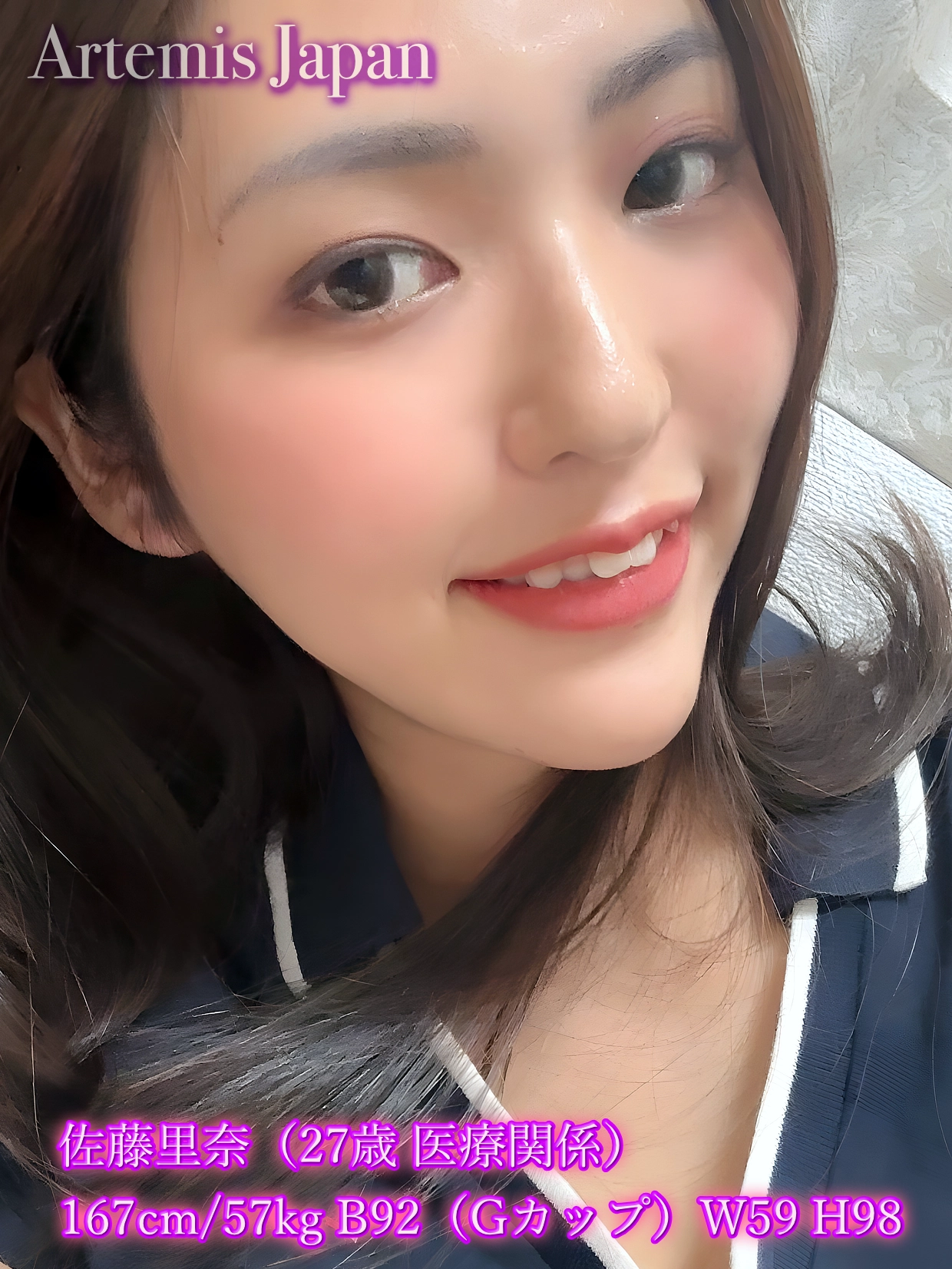 佐藤里奈（27歳 医療関係） 167cm/57kg B92（Gカップ）W58 H98 ★7