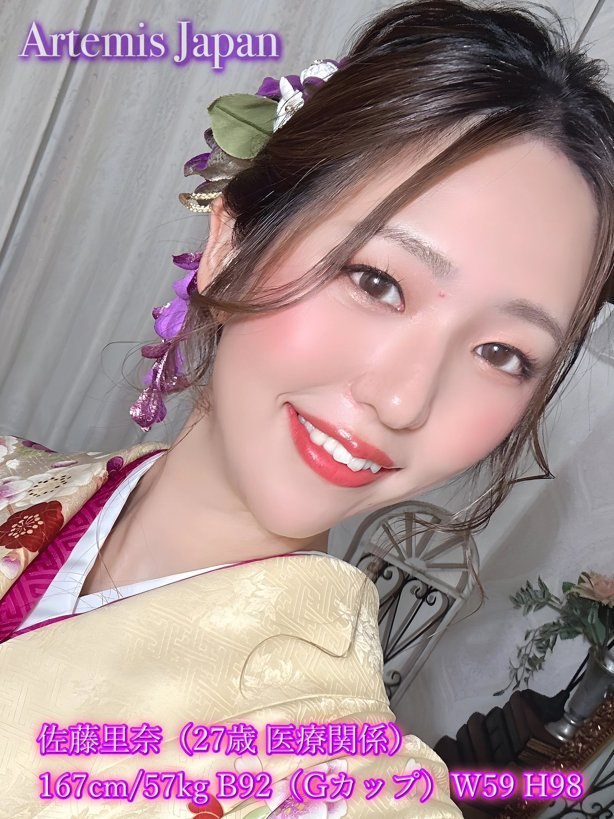 佐藤里奈（27歳 医療関係） 167cm/57kg B92（Gカップ）W58 H98 ★7